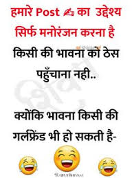They may be mean, insulting, offensive, gross, dirty, or awkward. 900 Funny Hindi Humor Ideas Jokes In Hindi Funny Jokes Funny Jokes In Hindi