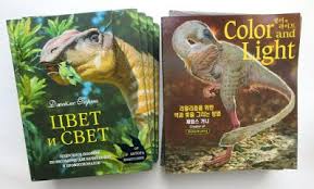 Gurney Journey Color And Light Book Color Light Artist