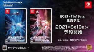 Feb 27, 2021 · 『ポケットモンスター ブリリアントダイヤモンド・シャイニングパール』の元作品となる『ポケモン ダイヤモンド・パール』は、2006年9月28日に. Wrg256xba6excm