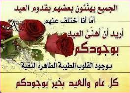 حكم امتناع الزوجة عن المعاشرة خشية الإصابة بالكورونا. Ø§Ø¬Ù…Ù„ ØµÙˆØ± Ø§Ù„Ø¹ÙŠØ¯ Ø§Ø¬Ù…Ù„ ØµÙˆØ± ØªÙ‡Ù†Ø¦Ø© Ø¹ÙŠØ¯ Ø§Ù„ÙØ·Ø± Ù†Ø¬ÙˆÙ… Ø³ÙˆØ±ÙŠØ©