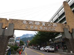 「谷關溫泉文化館」的圖片搜尋結果