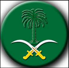 شعار السعودية الجديد جودة عالية موسوعة