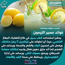 فوائد عصير الليمون food fruit cantaloupe