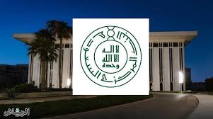 البنك الأهلي التجاري السعودي ( لائحة المصارف 17) في بيروت: Ø¬Ø±ÙŠØ¯Ø© Ø§Ù„Ø±ÙŠØ§Ø¶ Ø§Ù„Ø¨Ù†Ùƒ Ø§Ù„Ù…Ø±ÙƒØ²ÙŠ Ø§Ù„Ø³Ø¹ÙˆØ¯ÙŠ Ø³ÙŠØ­ØªÙØ¸ Ø¨Ø§Ø®ØªØµØ§Ø± Ø³Ø§Ù…Ø§