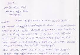 Telugu informal letter format best writing kannada formal in. Hhs Engagement With Federations Hhs Aavarana