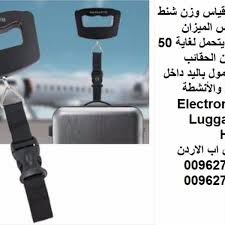 ميزان ديجتال قياس وزن شنط السفر و الاكياس الميزان المحمول باليد يتحمل لغاية 50 كيلوجرام ميزان الشنط