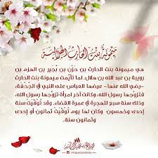سلسلة أمهات المؤمنين ١٢ ميمونة بنت الحارث الهلالية رضي الله عنها أمهات المؤمنين الإبداع الفريد islamic wallpaper hd islamic wallpaper tableware