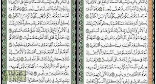 Sahabatku kapan terakhir kali khatam al quran? Khatam Al Quran For Android Free Download At Apk Here Store Apktidy Com