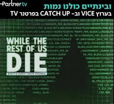 חבילות ערוצים בתשלום נוסף במידת הצורך: Partner ×¤×¨×˜× ×¨ Posts Facebook