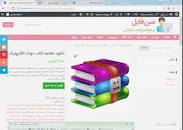 Image result for ‫خلاصه کتاب دولت الکترونیک نورمحمد یعقوبی‬‎