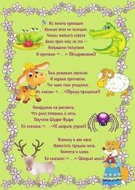 загадки для детей 5 лет про овощи и фрукты Zagadki Pro Vezhlivye Slova Podelki S Detmi Detkipodelki Vospitanie Deti