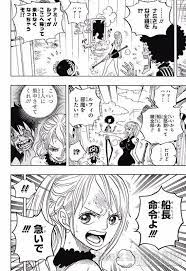 ワンピース chapter 881 page 10 one piece manga one piece anime manga