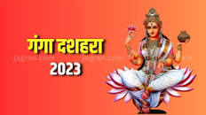 Ganga Dussehra 2023 Date: 29 या 30 अक्टूबरको मनाई ...