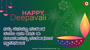 Pin On Happy Deepavali Wishes In Kannada With Images