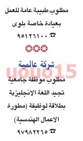 Check spelling or type a new query. ÙˆØ¸Ø§Ø¦Ù Ø¬Ø±ÙŠØ¯Ø© Ø§Ù„ÙˆØ·Ù† Ø§Ù„ÙŠÙˆÙ… 26 9 219 ÙˆØ¸Ø§Ø¦Ù Ø´Ø§ØºØ±Ø© ÙÙ‰ Ø³Ù„Ø·Ù†Ø© Ø¹Ù…Ø§Ù†
