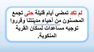 الصـداقة ليسـت تعارفاً بين أشخاص وحفظ أسماء وابتسامات وزيارات وروايات يتبادلها الأفراد فيما بينهم. Ù…Ù„ÙØ§Øª Ø±Ù‚Ù…ÙŠØ© Ø¹Ø¨Ø§Ø±Ø§Øª Ø¹Ù† Ø§Ù„ØªØ¹Ø§ÙˆÙ† ÙˆØ§Ù„ØªØ¶Ø§Ù…Ù† Ø¨ÙŠÙ† Ø§ÙØ±Ø§Ø¯ Ø§Ù„Ù…Ø¬ØªÙ…Ø¹ Ùˆ Ø§Ù„Ø§ØµØ¯Ù‚Ø§Ø¡