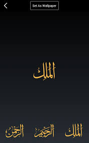 Kaligrafi asmaul husna ini merupakan bentuk seni dalam islam yang diterapkan pada 99 nama allah yang baik. Asma Ul Husna Wallpapers Asmaul Husna 579256 Hd Wallpaper Backgrounds Download