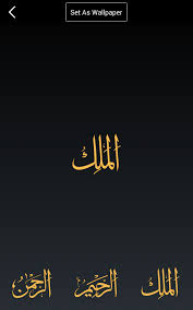 (5)terjual 25 produk11,3rb x dilihat. Asma Ul Husna Wallpapers Asmaul Husna 579256 Hd Wallpaper Backgrounds Download