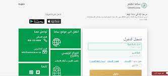 2 فيديو شرح خطوات حجز موعد في ابشر الاحوال المدنية. Ø·Ø±ÙŠÙ‚Ø© Ø­Ø¬Ø² Ù…ÙˆØ¹Ø¯ Ø§Ù„Ø¨Ù†Ùƒ Ø§Ù„Ù…Ø±ÙƒØ²ÙŠ Ø§Ù„Ø³Ø¹ÙˆØ¯ÙŠ ÙˆÙƒÙŠÙÙŠØ© Ø§Ù„ØªÙˆØ§ØµÙ„ Ù…Ø¹ Ø®Ø¯Ù…Ø© Ø§Ù„Ø¹Ù…Ù„Ø§Ø¡ Ø²ÙˆÙ… Ø§Ù„Ø®Ù„ÙŠØ¬
