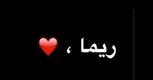 قد يحتار الأولياء كثيرا في تسمية بناتهم ولذا نجدهم يتخيرون لهم أفضل الأسماء وأحسنها بناءا على المعاني التي تحملها تلك الأسماء وفيما يلي Girl Photos Names Photo