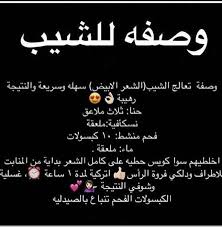 Pin By Douaa Malak On Makeup Care تجميل العناية وصفات لجمالك Hair Care Oils Beauty Recipes Hair Pretty Skin Care