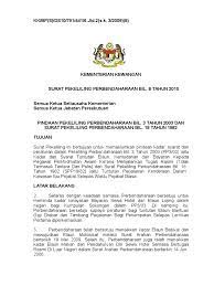 Pekeliling ini bertujuan menjelaskan urusan pertukaran pegawai awam supaya dapat dilaksanakan dengan lebih teratur, berkesan dan seragam. Spp 082010