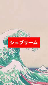Multiple sizes available for all screen sizes. Japan Supreme Wallpapers Top Free Japan Supreme Backgrounds Wallpaperaccess