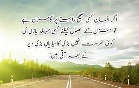 Hard Work Motivational Quotes In Urdu In 2020 Work Hard Quotes Motivation Work Hard Quotes Success Work Success Quotes