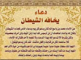 الوسواس القهري دعاء يبعد الشيطان عنك طول اليوم. Ø¯Ø¹Ø§Ø¡ ÙŠØ¨Ø¹Ø¯ Ø¹Ù†Ùƒ Ø§Ù„Ø´ÙŠØ·Ø§Ù† ÙƒÙ„Ù…Ø§Øª Ø³Ù‡Ù„Ø© Ø£Ø±Ø¬ÙˆØ§ Ø­ÙØ¸Ù‡ Youtube