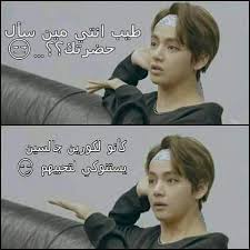 Pin By Sima On Korean Arabic Jokes Really Funny Memes Funny Science Jokes Bts Memes Hilarious
