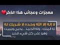 Maybe you would like to learn more about one of these? Ù„Ø§ Ø§Ù„Ù‡ Ø§Ù„Ø§ Ø§Ù„Ù„Ù‡ ÙˆØ­Ø¯Ù‡ Ù„Ø§Ø´Ø±ÙŠÙƒ Ù„Ù‡ 1000 Mp3