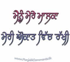 A collection of useful phrases in punjabi in the the gurmukhi and shahmukhi alphabets, transliterated into the latin alphabet, with recordings for most of them. Punjabi Status Fake Friends 1152x2048 Wallpaper Teahub Io