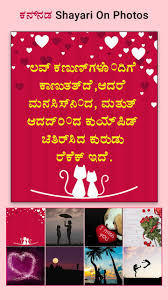 And if you receive an invitation, the first thing you need to do is sending them a nice naming ceremony wish. Kannada Name Art On Photo With Quotes For Android Apk Download