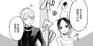 В любви как на войне かぐや様は告らせたい～天才たちの恋愛頭脳戦～ kaguya wants to be confessed to: ç¬¬3è©± ã‹ãã‚„æ§˜ã¯å'Šã‚‰ã›ãŸã„ å¤©æ‰ãŸã¡ã®æ‹æ„›é ­è„³æˆ¦ èµ¤å‚ã‚¢ã‚« ã¨ãªã‚Šã®ãƒ¤ãƒ³ã‚°ã‚¸ãƒ£ãƒ³ãƒ—