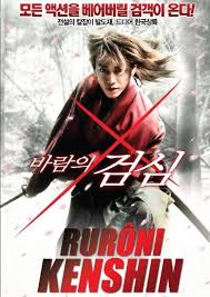 Samurai X Rurouni Kenshin Is A 2012 Japanese Film Adaptation Of Rurouni Kenshin Based On Nobuhiro Watsuki S Popular Japanese Film Rurouni Kenshin Tv Show Music
