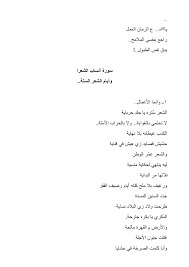 اشعار العامية الاعمال الكاملة تأليف سمير عبد الباقى Flip Book Pages 451 500 Pubhtml5