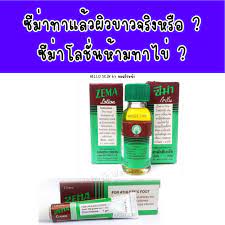 ซีม่าโลชั่นอย่าไปใช้นะ ( ใช้ดีจิงๆ แต่***ทำให้ผิวไหม้ดำ ) น่าอายมามาย แต่หายเลยนะ ที่สำคัญ โคตร แสบบบบ Hello Skin By à¸«à¸¡à¸­à¸œ à¸§à¸«à¸™ à¸‡ Facebook