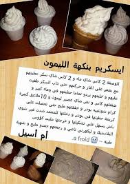 Citron Chocolate Cookies Easy Tunisian Food Lemon Desserts
