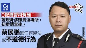 消息稱，一個多月前，警方進行掃黃行動期間，搜查一間無牌按摩店，蔡展鵬疑為其中一名顧客。 #蔡展鵬 #無牌按摩店 #不當行為 #力報 #exmoonews. Szx Tircnpycum