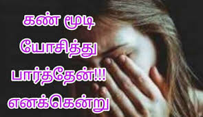 Maybe you would like to learn more about one of these? Download Tamil Sharechat Love Failure Quotes Images For Whatsapp Status