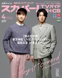 we are t on twitter tvxq korean men interview