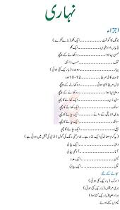 How To Make Nihari Recipe 10 Steps With Pictures Nihari Recipe Cooking Recipes In Urdu Cooking Recipes Desserts