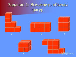 Презентация на тему: "Объем прямоугольного параллелепипеда ...