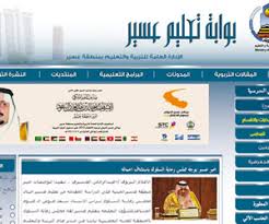 أخطاء إملائية بموقع تعليم عسير الإلكتروني جريدة الوطن