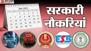 Govt Jobs July 2025: Looking For A Government Job? Don't Miss These 8 Major  Openings; Apply Before Last Dates - Amar Ujala Hindi News Live - Govt Jobs  2025:जुलाई में इन आठ