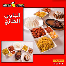 بيت الجاوي Bait Aljawi Twitter