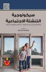 تدريس اللغة العربية وفقا لاحدث الطرائق التربوية دار المسيرة