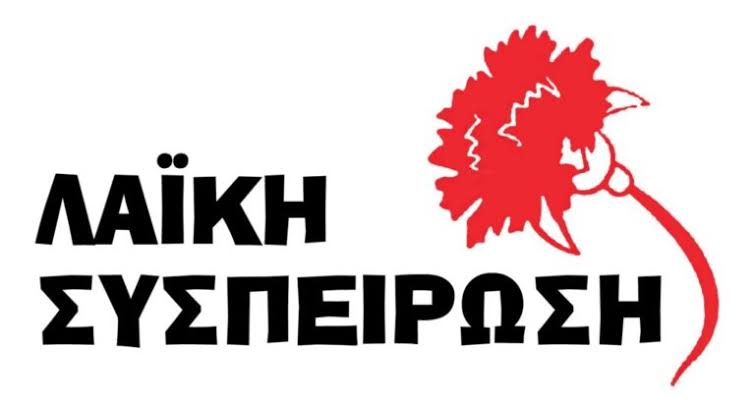 Λαϊκή Συσπείρωση: Υπόλογη η δημοτική αρχή Σερρών για το κλείσιμο του  κολυμβητηρίου - ertnews.gr