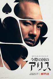 duda in borderland on twitter in 2021 borderlands japanese movies alice