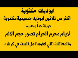 نعي للهلال.نعي للعليلة.نعي للمسير الى كربلاء.نعي للنزول الى كربلاء. Ø¥Ù„Ù‰ Ø§Ù„Ø®Ø§Ø±Ø¬ ØªØ´Ø§Ø¨Ù‡ Ù…Ø³ØªØ¹Ø§Ø± Ø§Ù„Ù‚Ø¶ÙŠØ© Ù†Ø¹ÙŠ ÙˆÙØ§Ø© Ø§Ù„Ø§Ù…Ø§Ù… Ø§Ù„Ø³Ø¬Ø§Ø¯ Ù…ÙƒØªÙˆØ¨ Fuseretreats Com